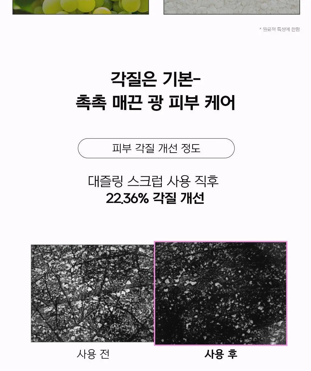 [국가대표PICK/인그로운헤어] 디어도어 비건 저자극 바디스크럽 300ml 3종 택1 상세페이지 30